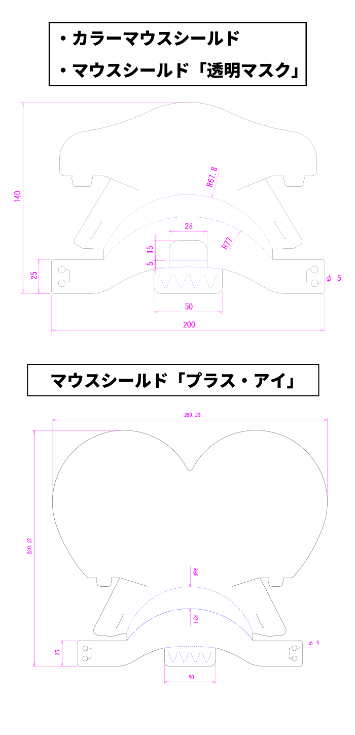 展開時寸法図