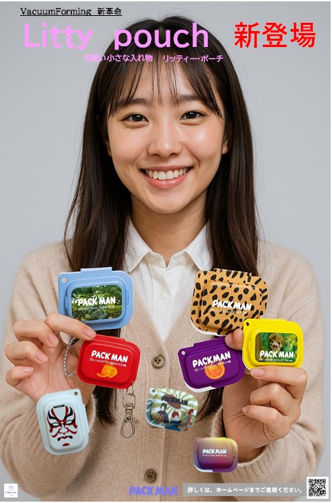 おしゃれで　これは良い！　     　　デザイン容器・ケース新登場