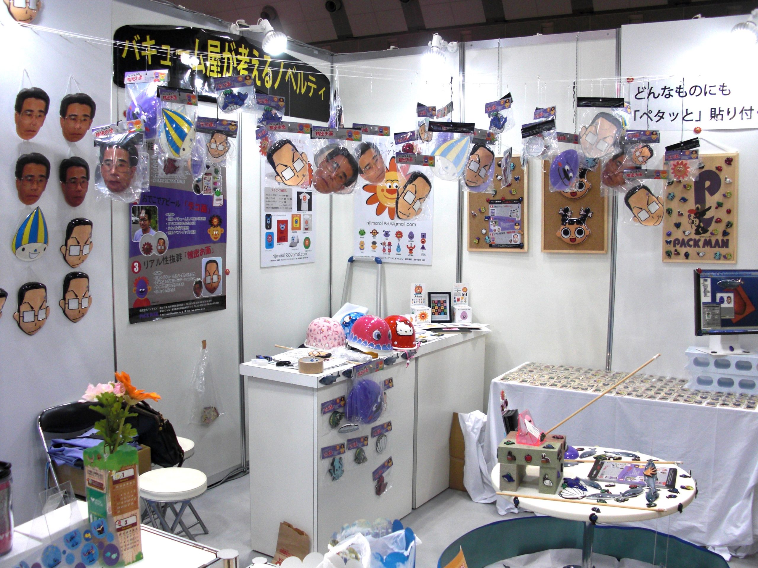 オリジナルお面・印刷成型お面・お面カバー